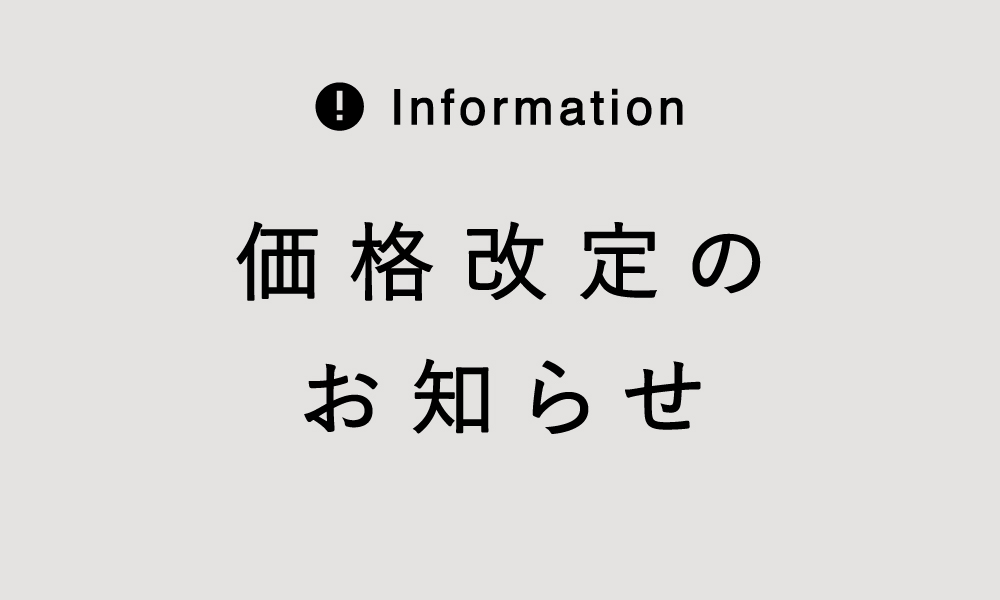 価格改定のお知らせ - SEMPRE