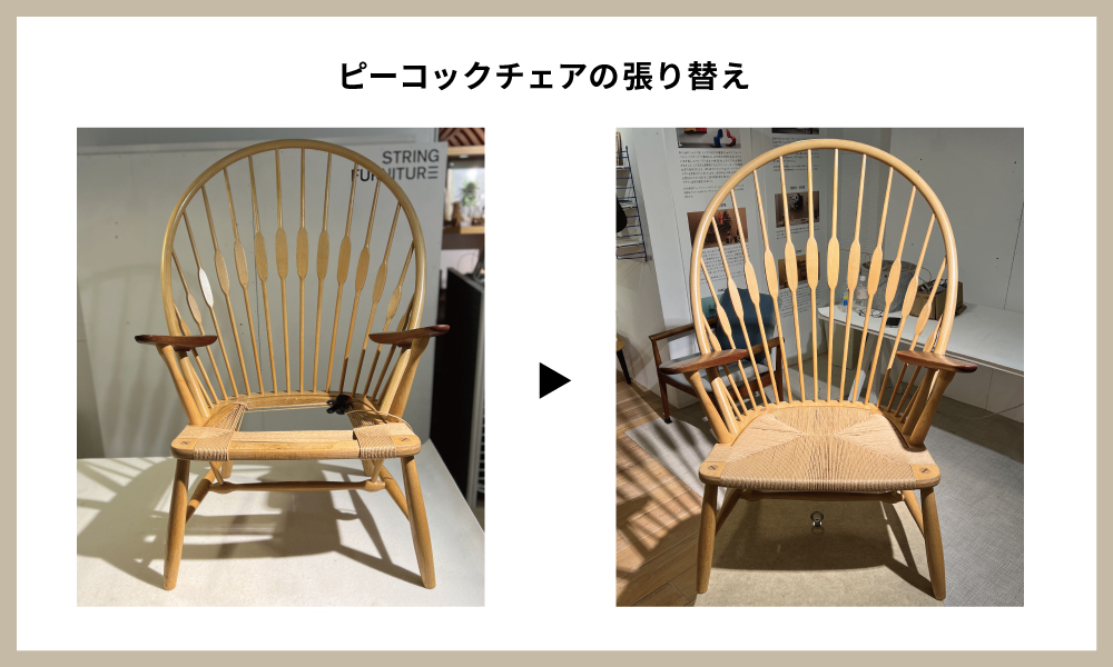 SETWELL リペア工房