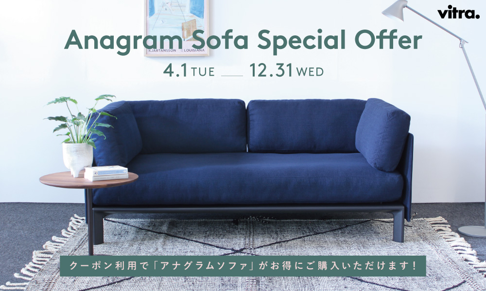 Anagram Sofa price Special Offer
