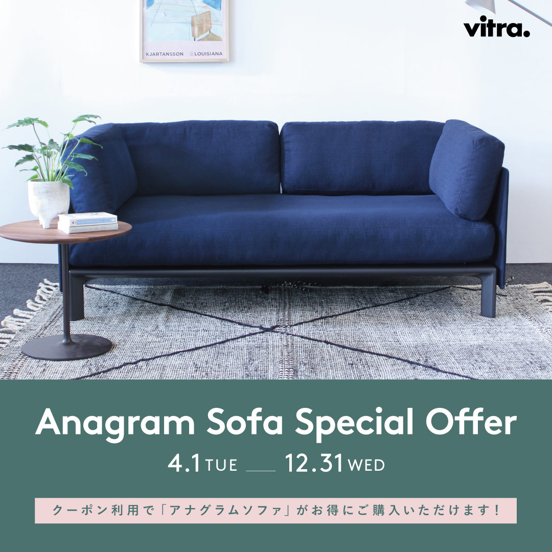 Anagram Sofa price Special Offer