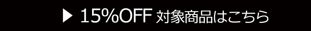 アウトレット
