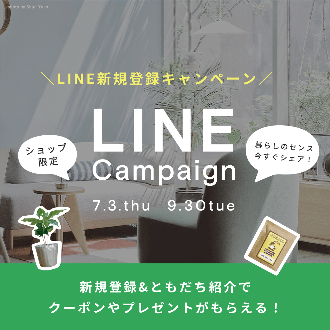 LINE キャンペーン