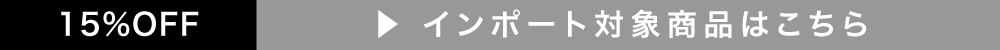 アウトレット