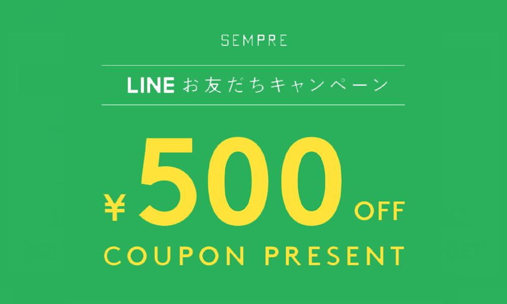 LINE 登録 キャンペーン