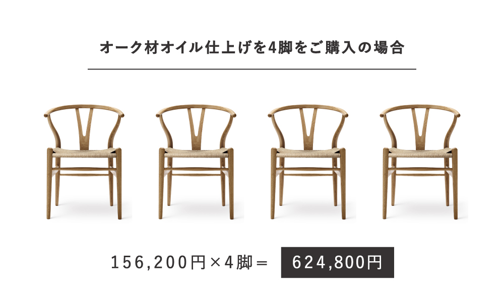 Yチェア CH24 ビーチ / カール・ハンセン&サン