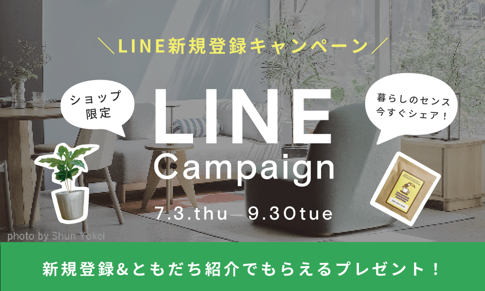 LINE登録キャンペーン 2025 センプレ