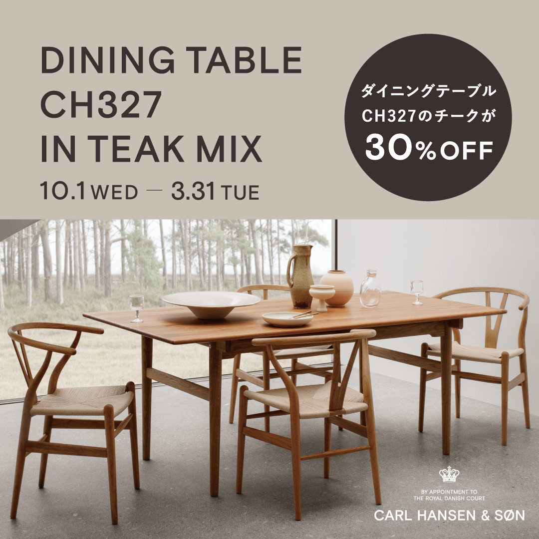 名作ダイニングテーブルCH327が期間限定30%OFF！ - SEMPRE