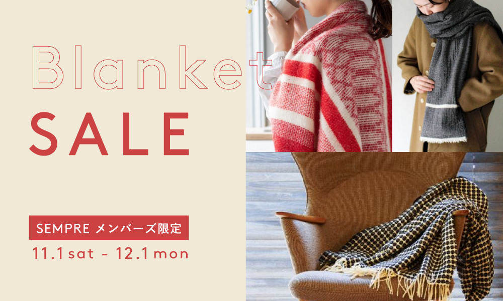 ブランケット スペシャルオファー 会員限定セール