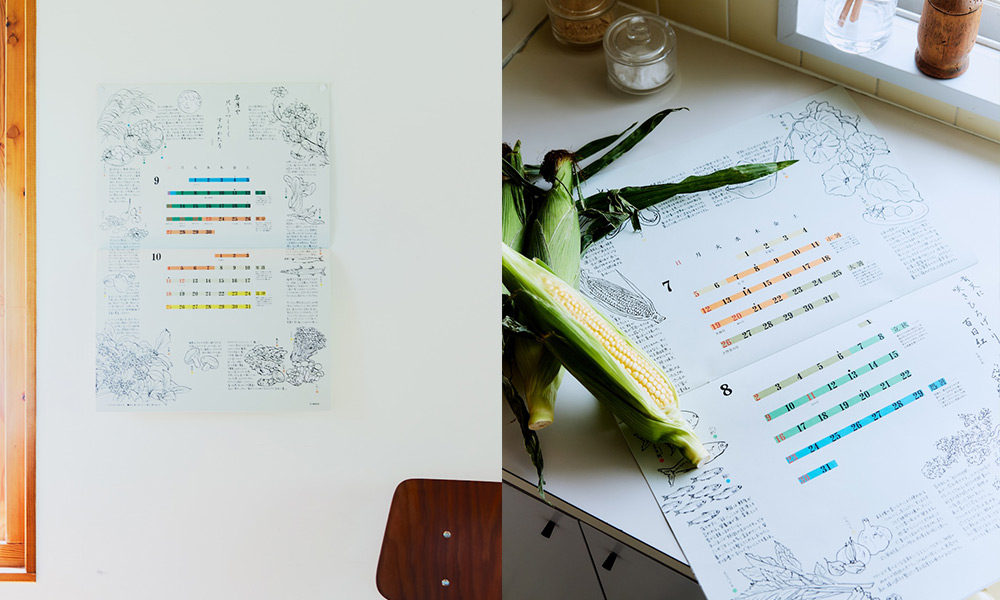 二十四節気カレンダー 2026