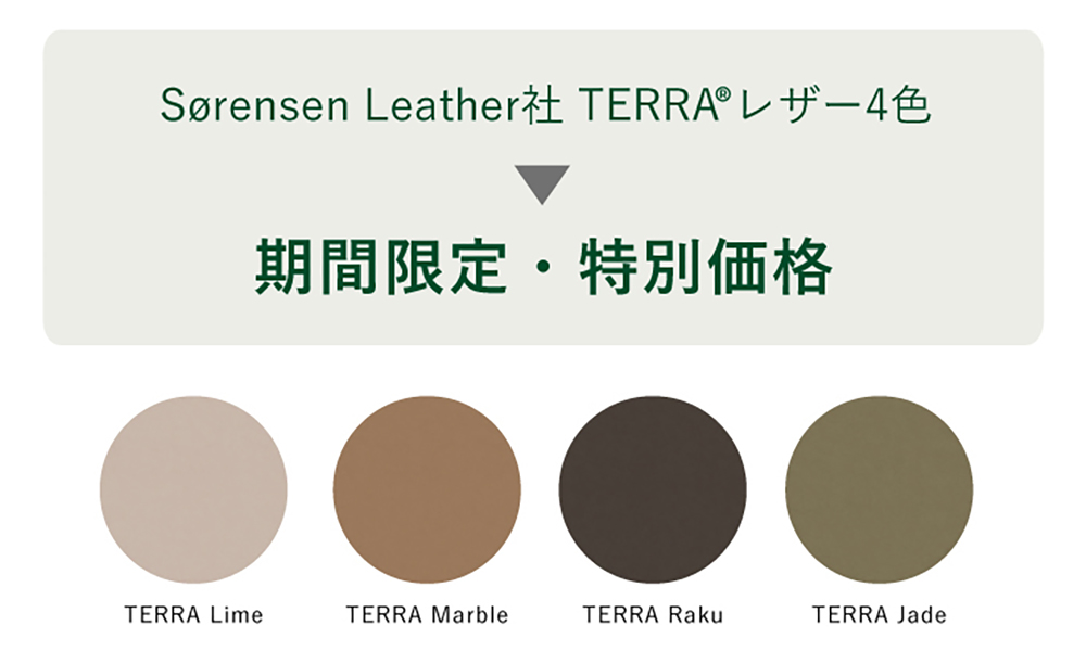 カール・ハンセン&サン / オーレ ヴァンシャーのOWシリーズ 特別価格 キャンペーン