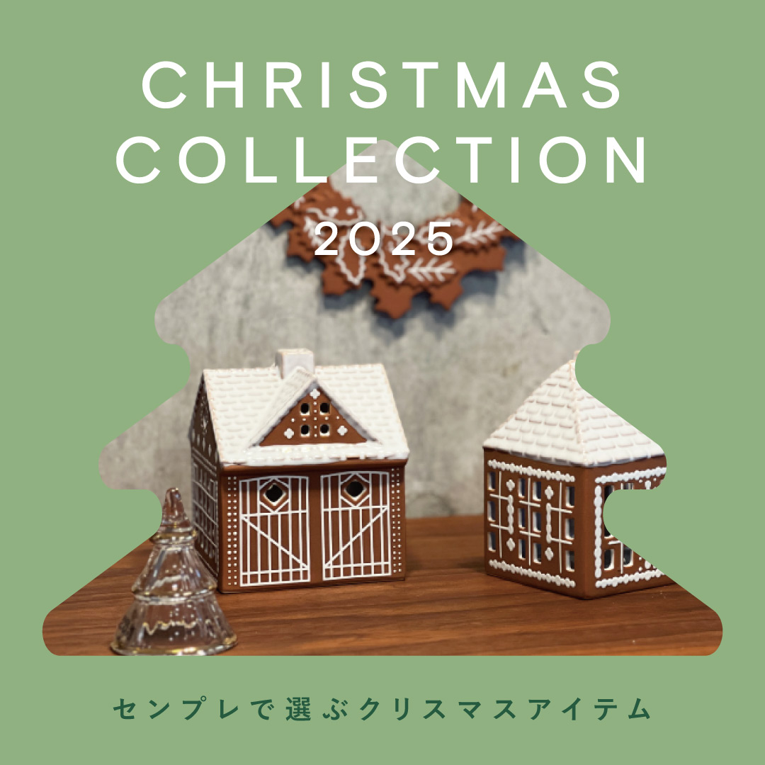 クリスマスアイテム 2025