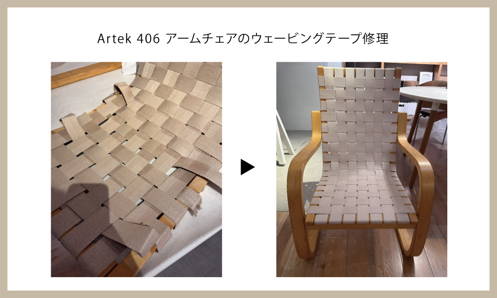 SETWELL職人 在房日 家具修理 メンテナンス リペア 相談 工房