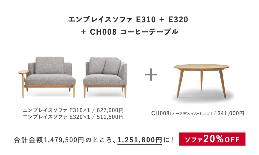 ご購入例2