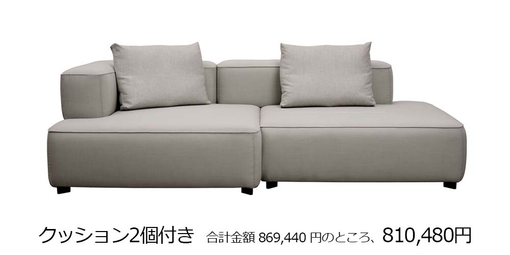 アルファベットソファ