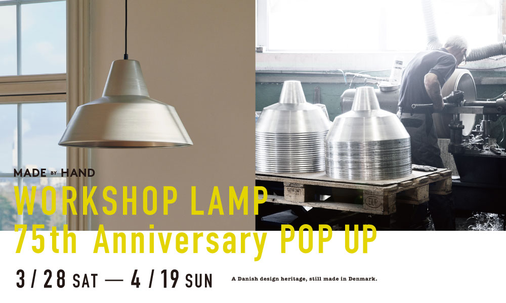 ワークショップランプ POPUP