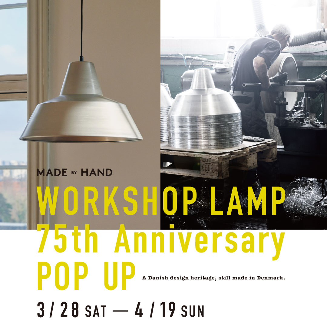 WORKSHOP LAMP 75th Anniversary POP UP
