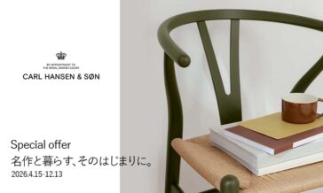 名作と暮らす、そのはじまりに。