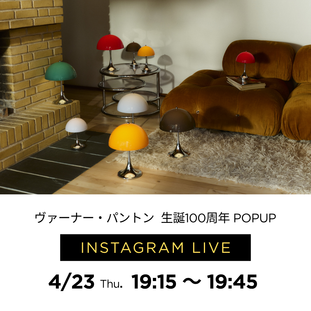 ヴァーナー・パントン 生誕100周年 POP UP