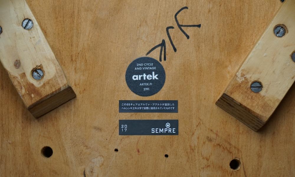 アルテックとは / Artek